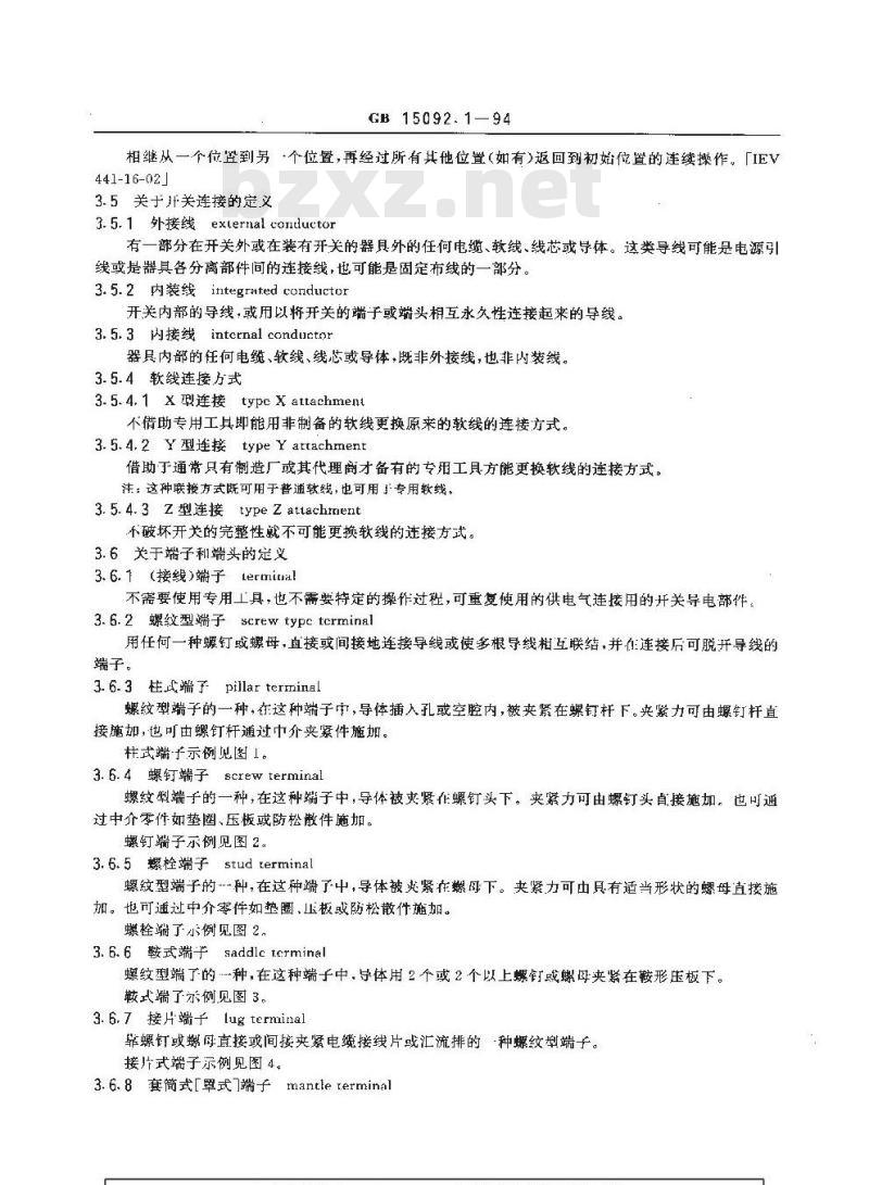 GB 15092.1-1994 器具开关第一部分：通用要求