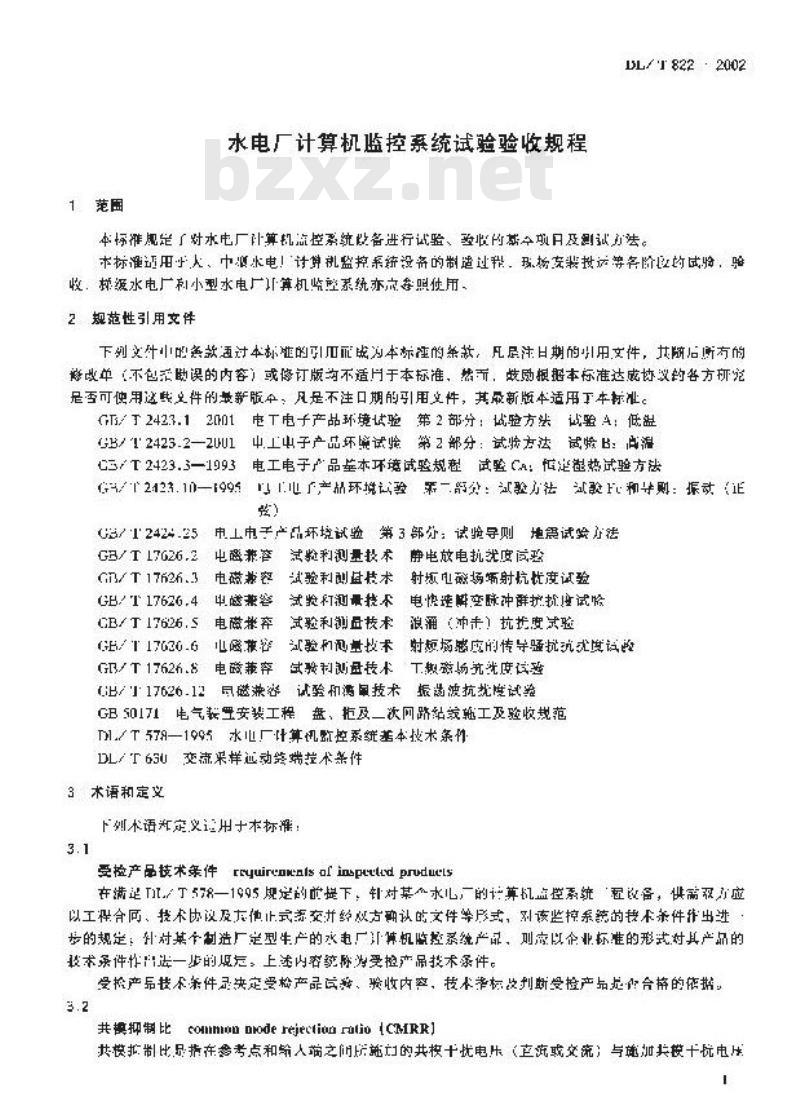 DL/T 822-2002 水电厂计算机监控系统试验验收规程