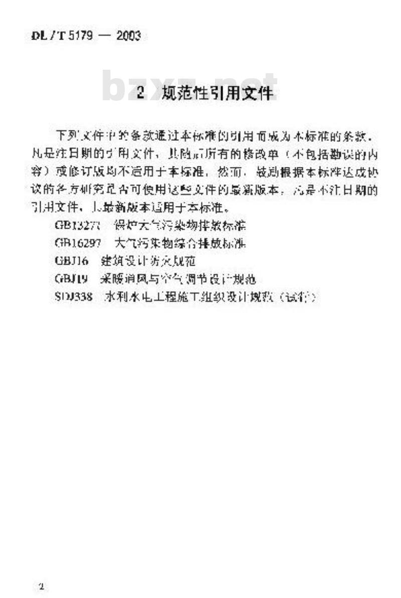 DL/T 5179-2003 水电水利工程混凝土预热系统设计导则