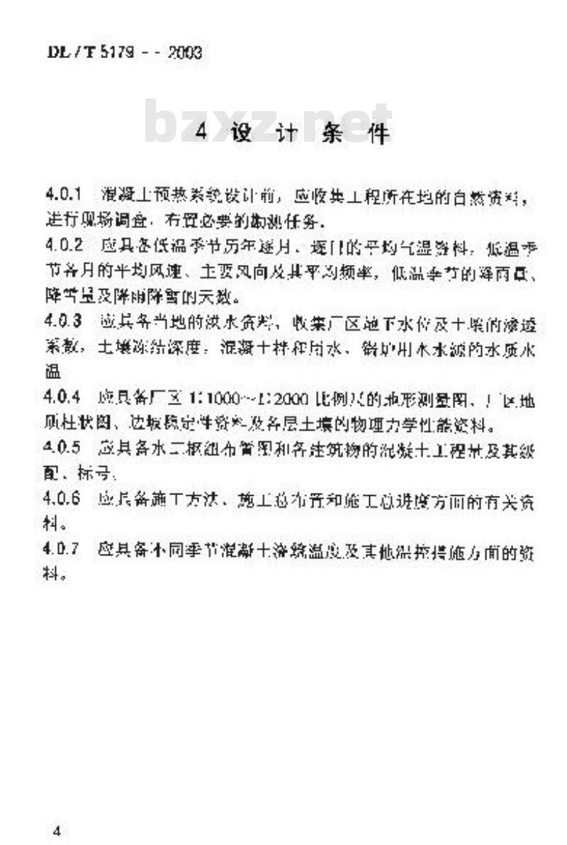 DL/T 5179-2003 水电水利工程混凝土预热系统设计导则
