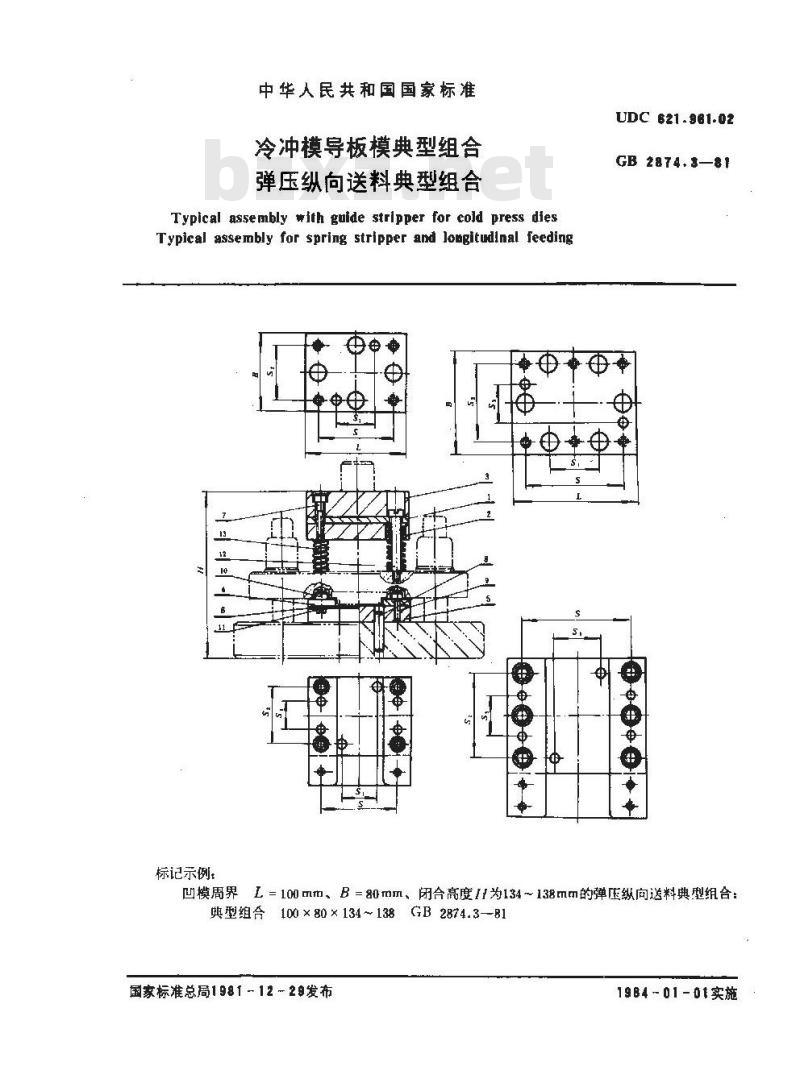 GB 2874.3-1981 冷冲模导板模典型组合 弹压纵向送料典型组合