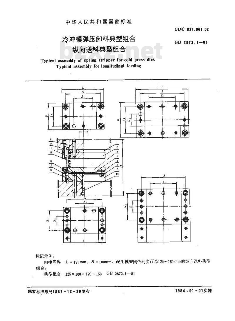 GB 2872.1-1981 冷冲模弹压卸料典型组合 纵向送料典型组合