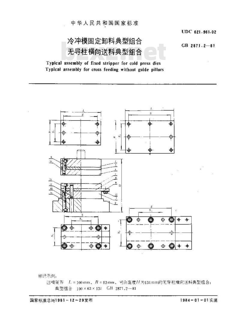 GB 2871.2-1981 冷冲模固定卸料典型组合 无导柱横向送料典型组合