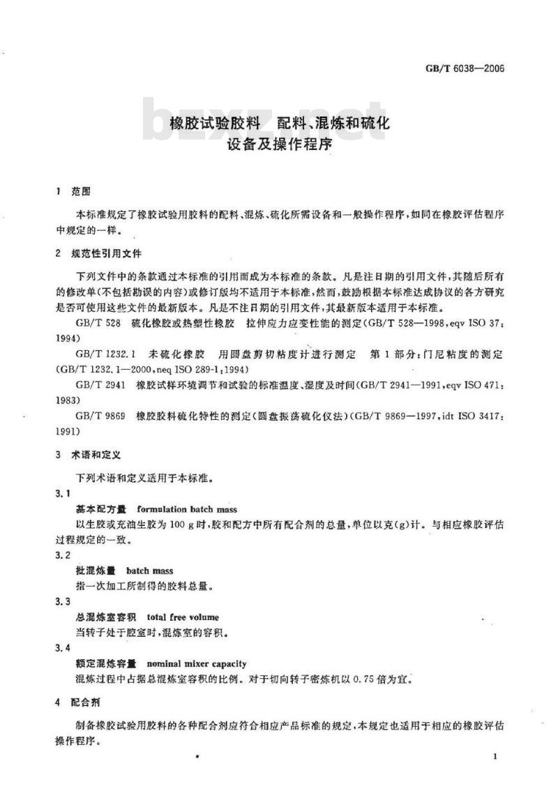 GB/T 6038-2006 橡胶试验胶料的配料、混炼和硫化设备及操作程序 GB/T 6038-2006 橡胶试验胶料的配料、混炼和硫化设备及操作程序