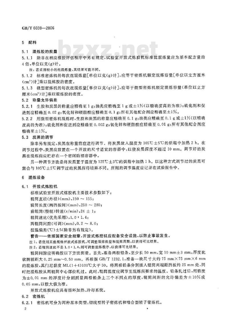 GB/T 6038-2006 橡胶试验胶料的配料、混炼和硫化设备及操作程序 GB/T 6038-2006 橡胶试验胶料的配料、混炼和硫化设备及操作程序