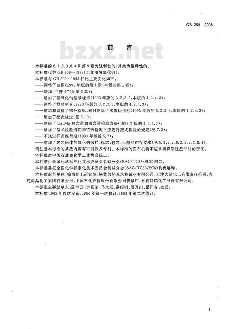 GB 209-2006 工业用氢氧化钠