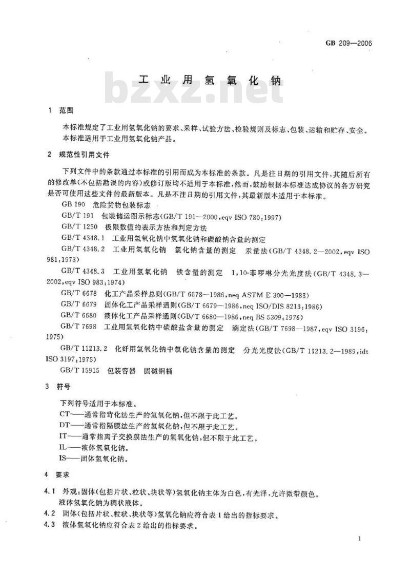 GB 209-2006 工业用氢氧化钠
