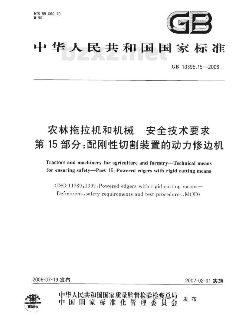 GB 10395.15-2006 农林拖拉机和机械安全技术要求第15部分：配刚性切割装置的动力修边机