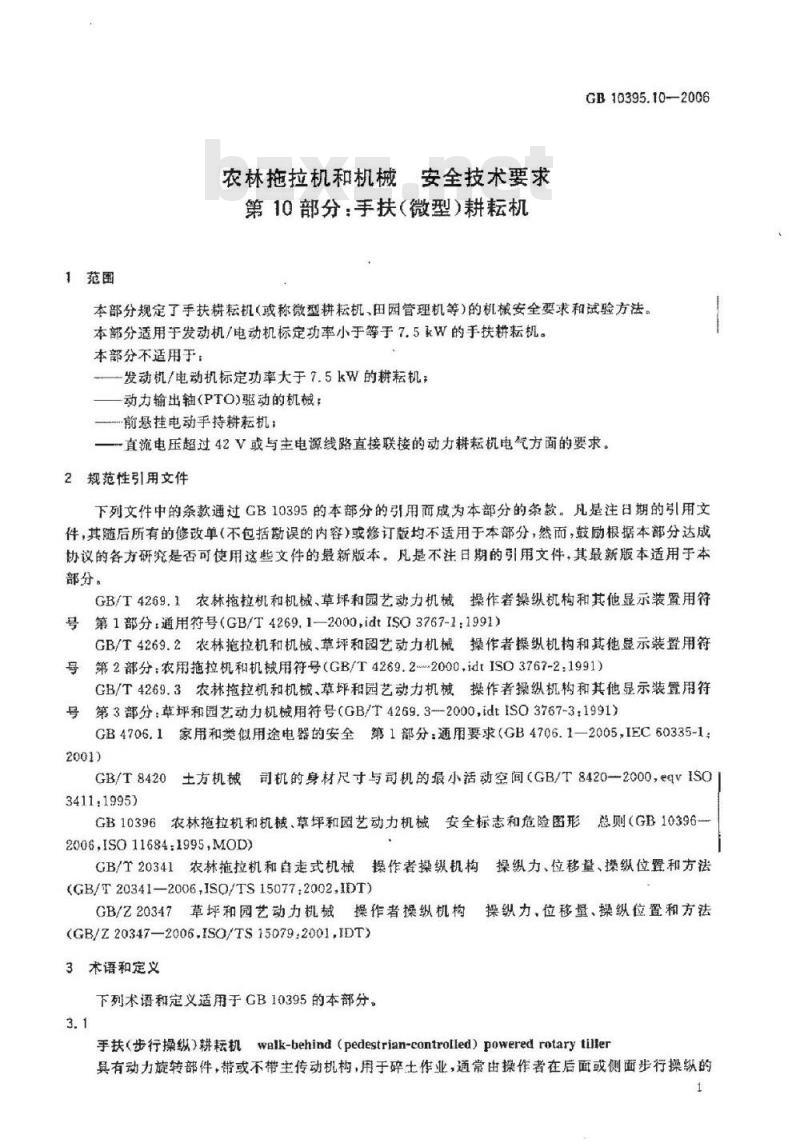 GB 10395.10-2006 农林拖拉机和机械 安全技术要求 第10部分：手扶微型耕耘机