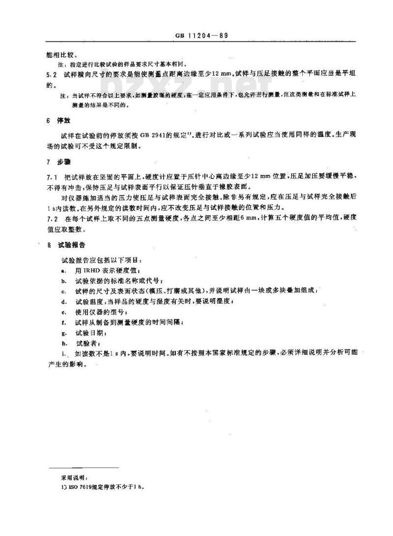 GB 11204-1989 橡胶国际硬度(30~90IRHD)的测定 袖珍硬度计法