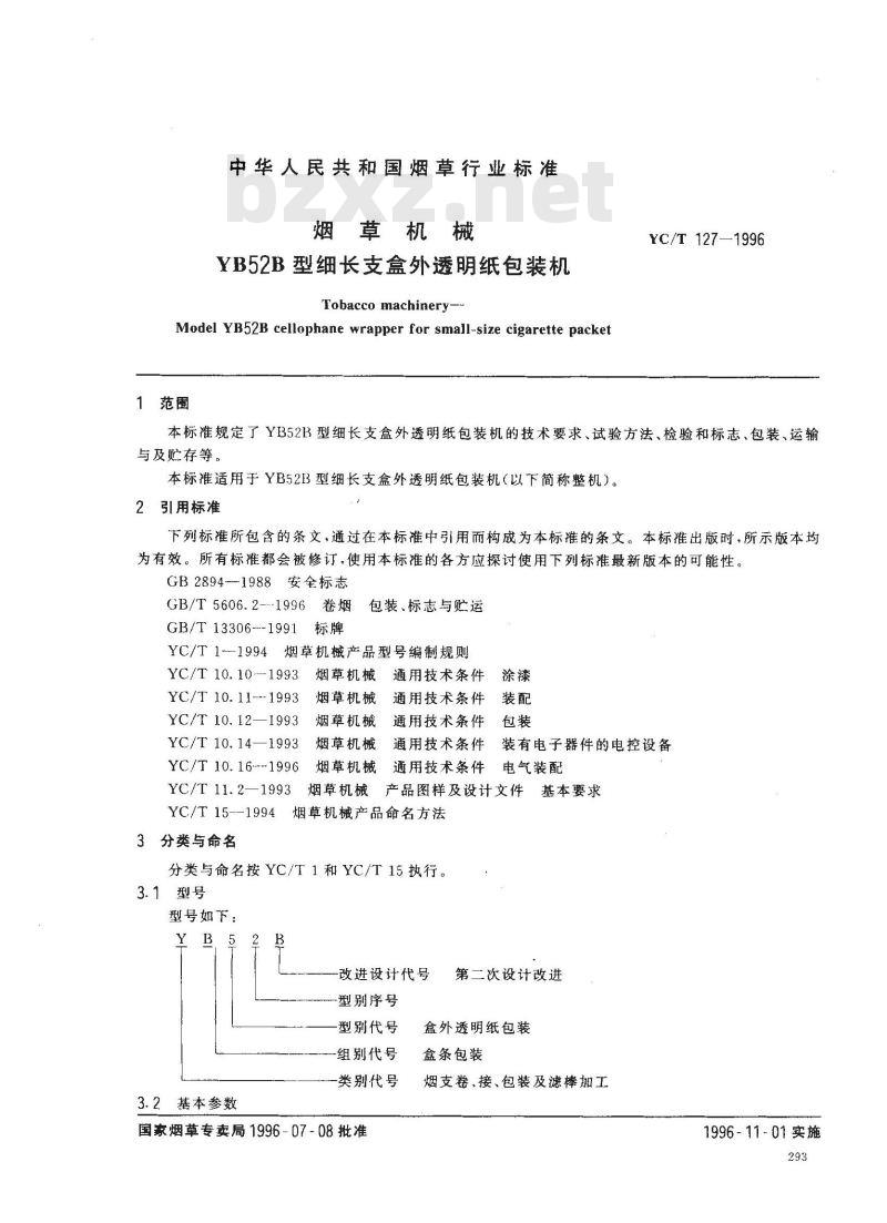 YC/T 127-1996 烟草机械 YB52B型细长支盒外透明纸包装机