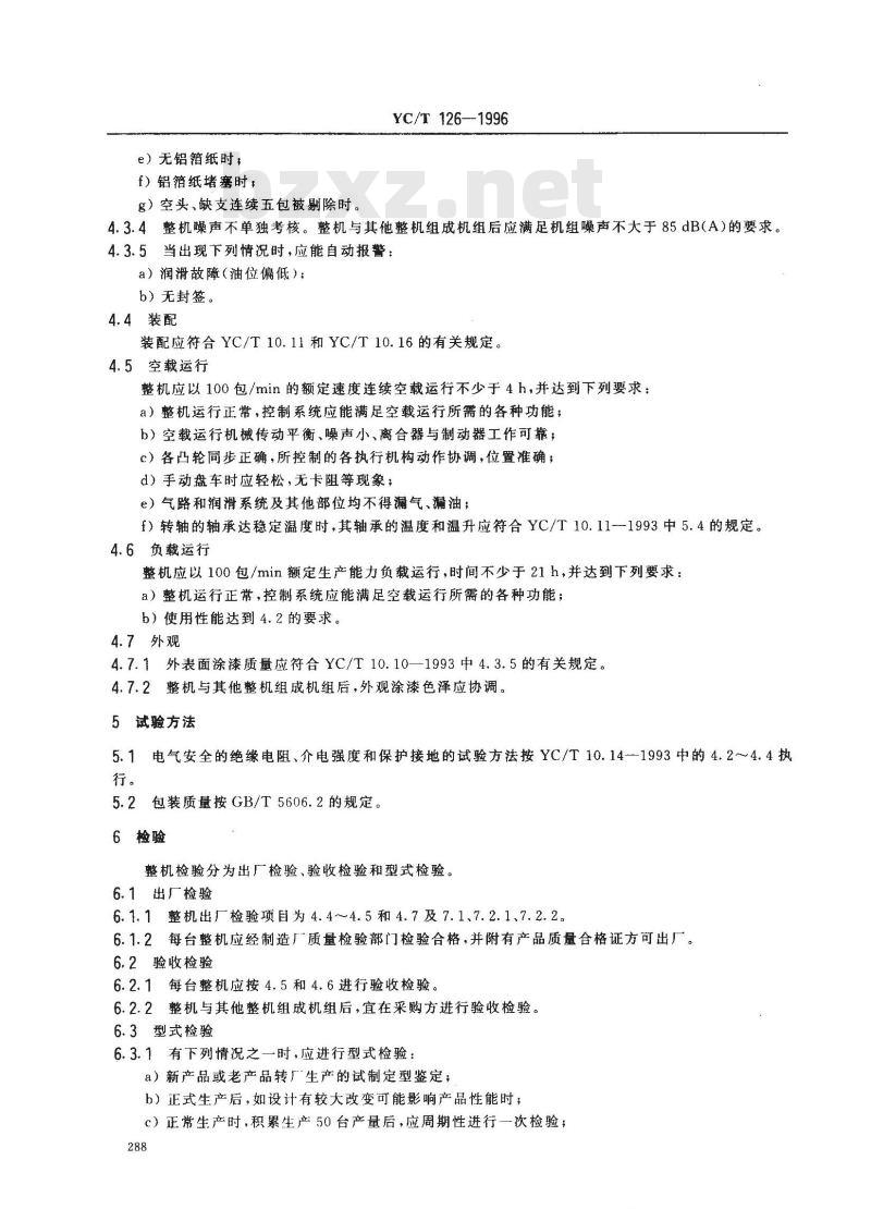 YC/T 126-1996 烟草机械 YB22B型细长支软盒包装机