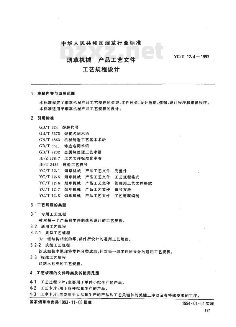 YC/T 12.4-1993 烟草机械 产品工艺文件 工艺规程设计