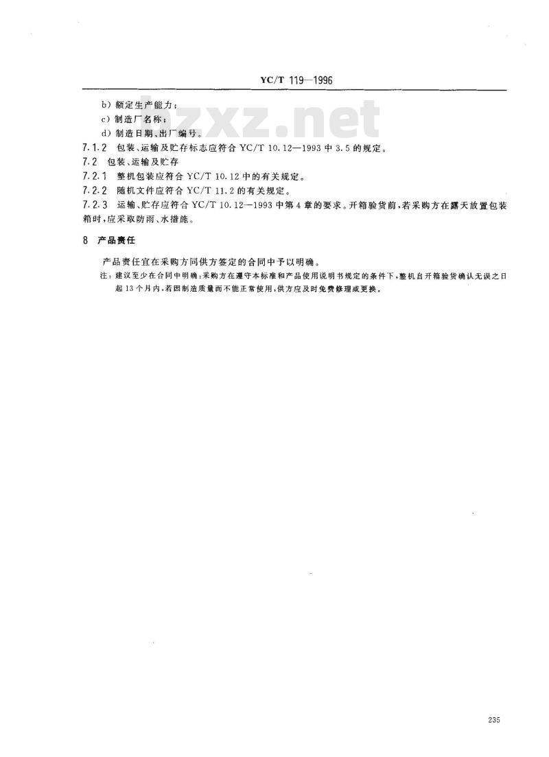 YC/T 119-1996 烟草机械 YB91型条外透明纸包装机