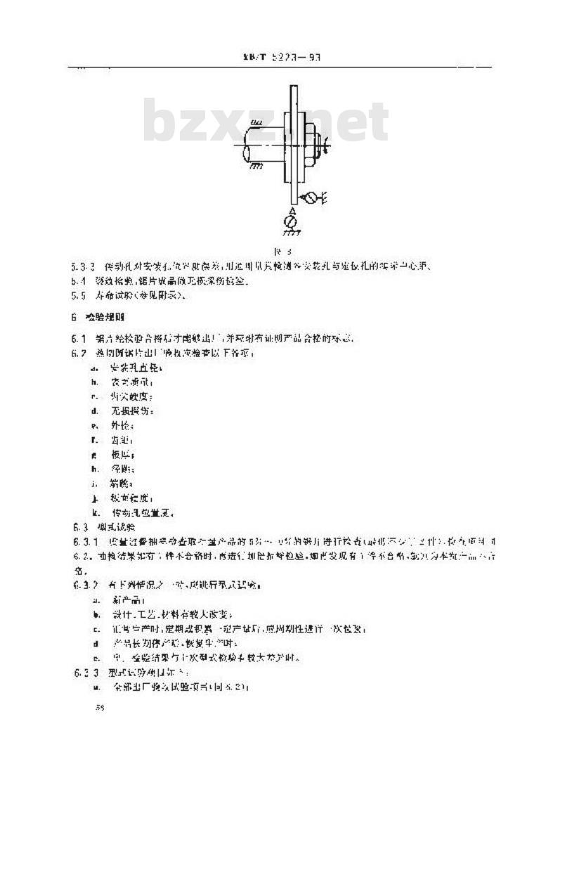 YB/T 5223-1993 金属热切圆锯片