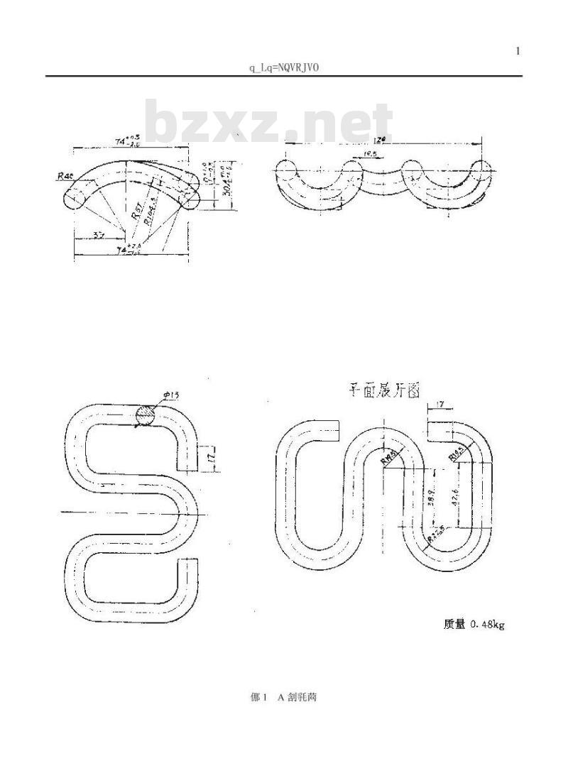 TB/T 1495.2-1992 弹条Ⅰ型扣件 弹条