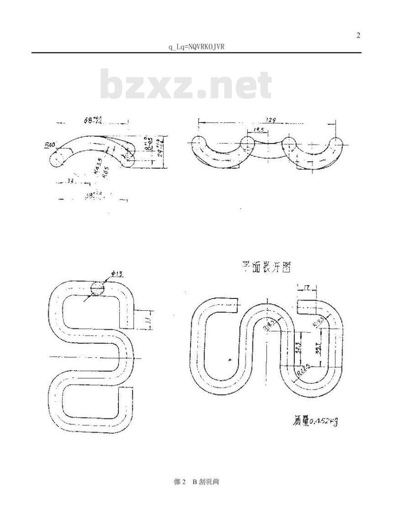 TB/T 1495.2-1992 弹条Ⅰ型扣件 弹条