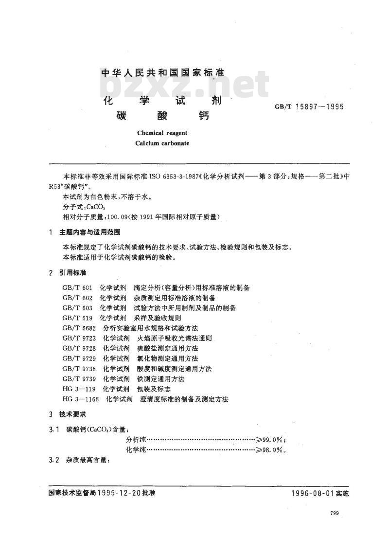 GB/T 15897-1995 化学试剂 碳酸钙