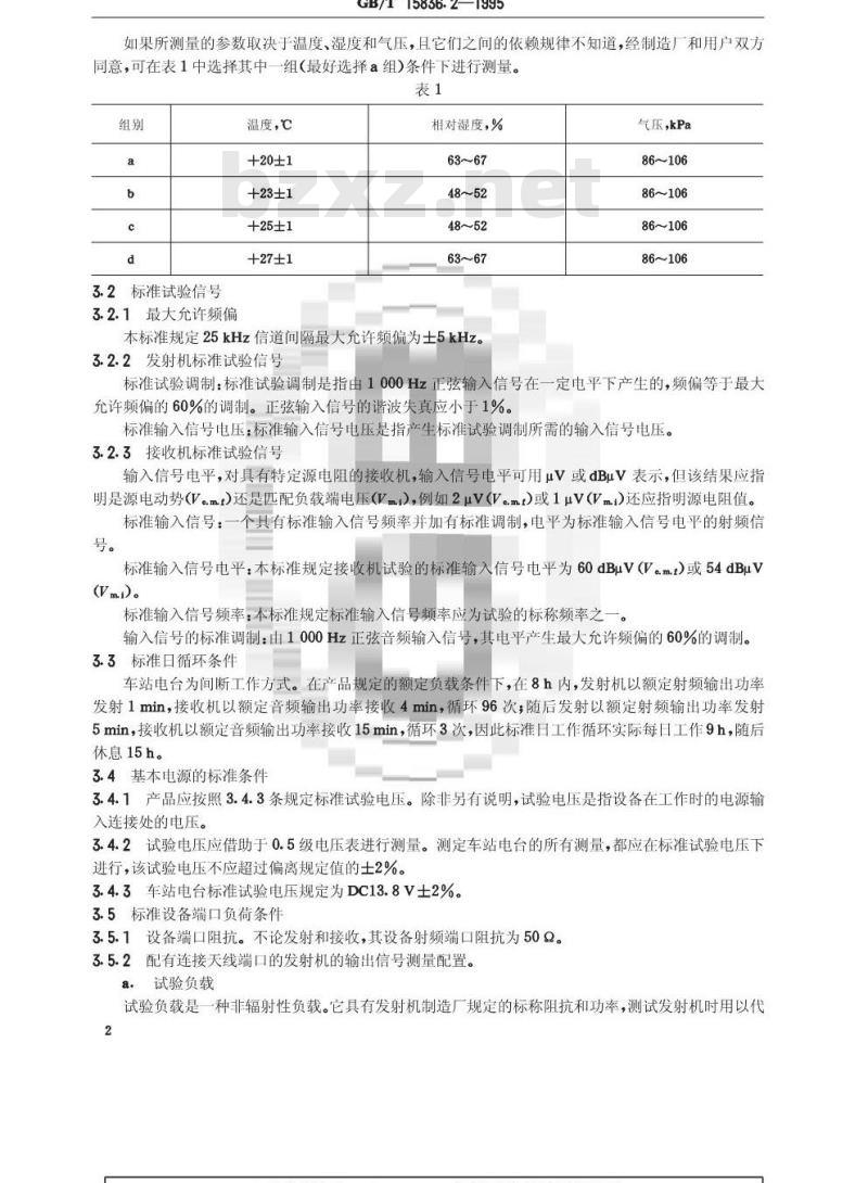 GB/T 15836.2-1995 450MHz同频单工列车无线调度通信设备车站电台技术要求和试验方法