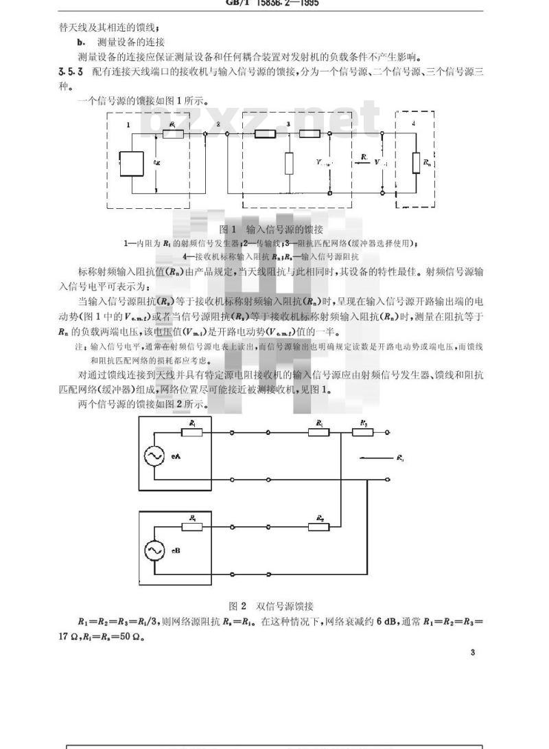 GB/T 15836.2-1995 450MHz同频单工列车无线调度通信设备车站电台技术要求和试验方法