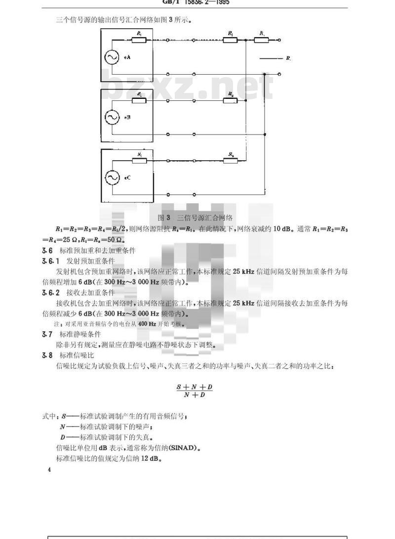 GB/T 15836.2-1995 450MHz同频单工列车无线调度通信设备车站电台技术要求和试验方法