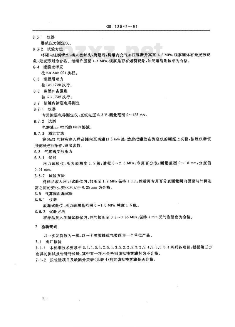 GB 13042-1991 包装容器 喷雾罐