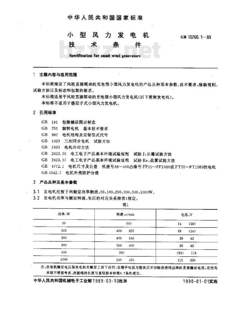 GB/T 10760.1-1989 小型风力发电机技术条件