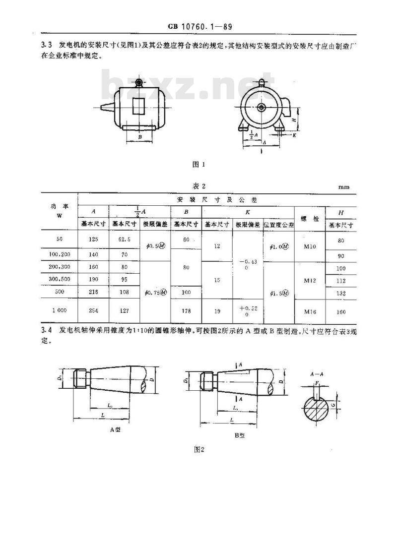 GB/T 10760.1-1989 小型风力发电机技术条件