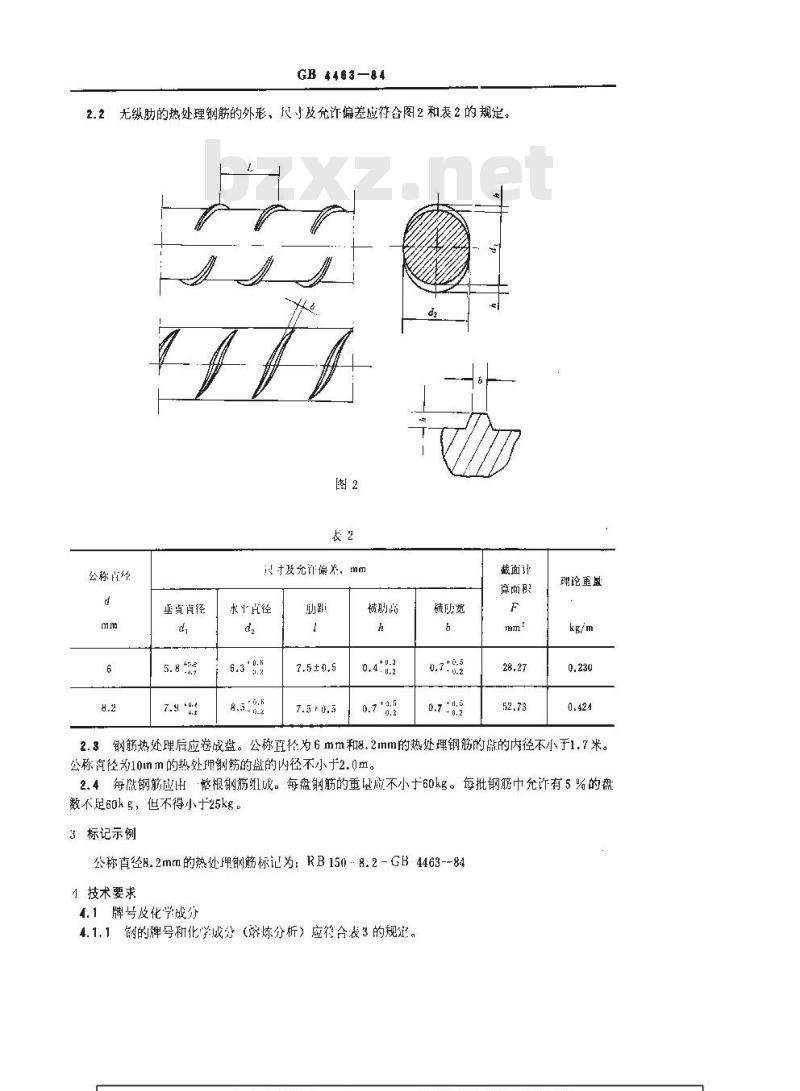 GB 4463-1984 预应力混凝土用热处理钢筋
