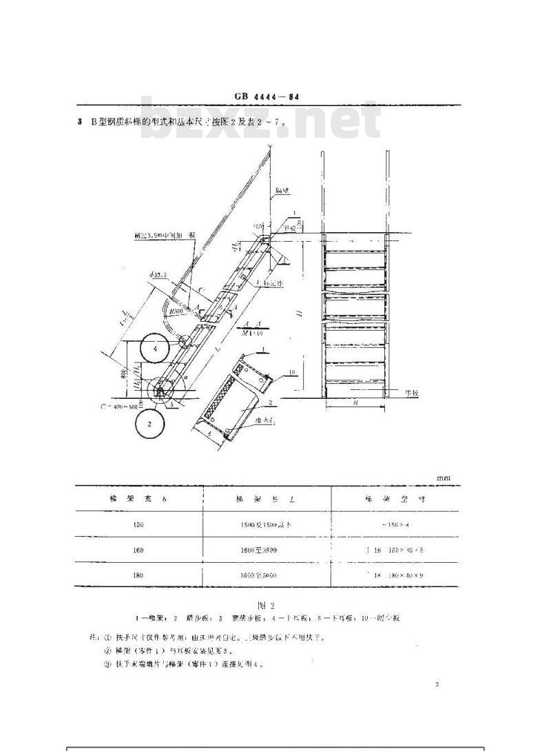 GB 4444-1984 船用钢质斜梯