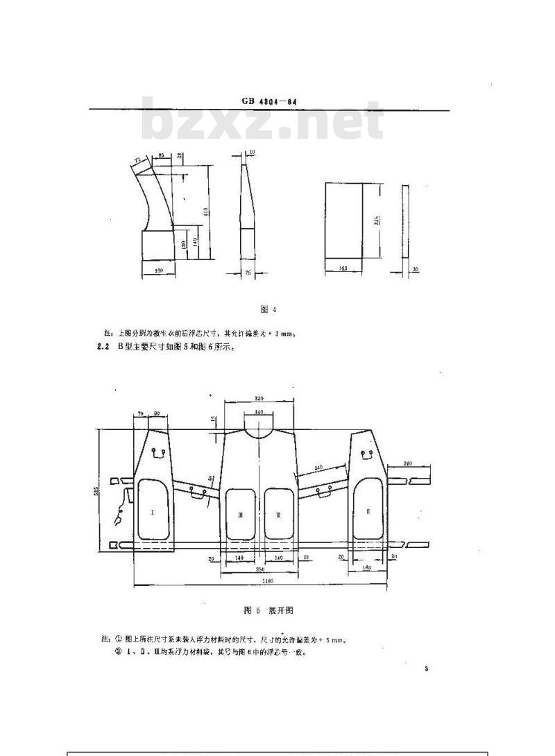 GB 4304-1984 船用工作救生衣
