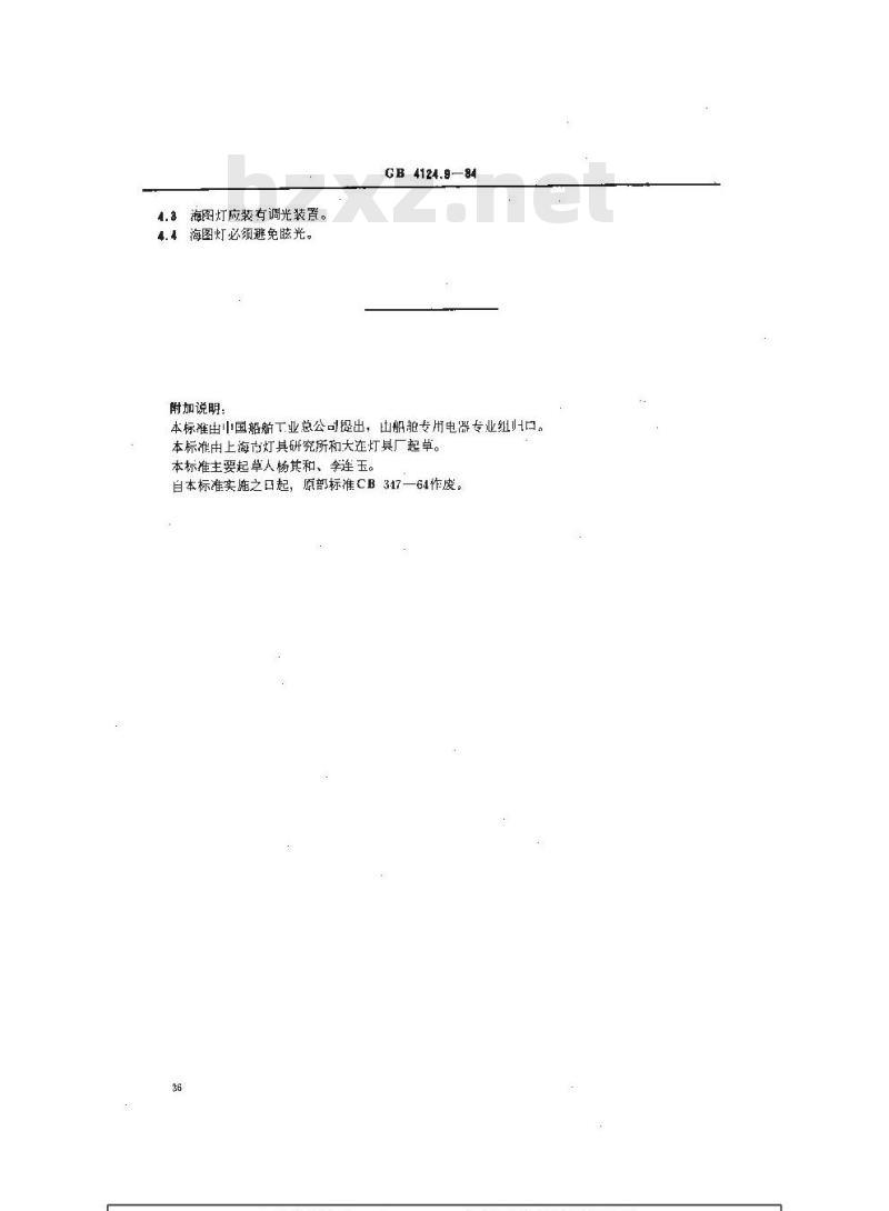 GB 4124.9-1984 海图灯类型、参数和主要尺寸