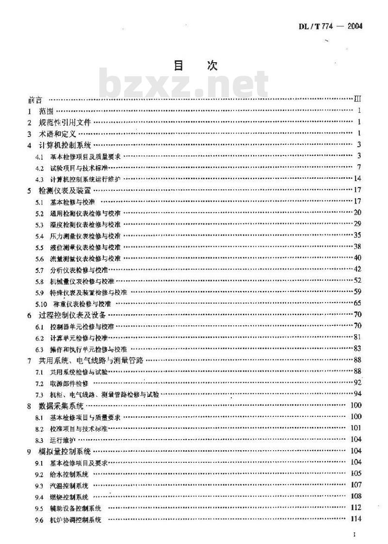DL/T 774-2004 火力发电厂热工自动化系统检修运行维护规程