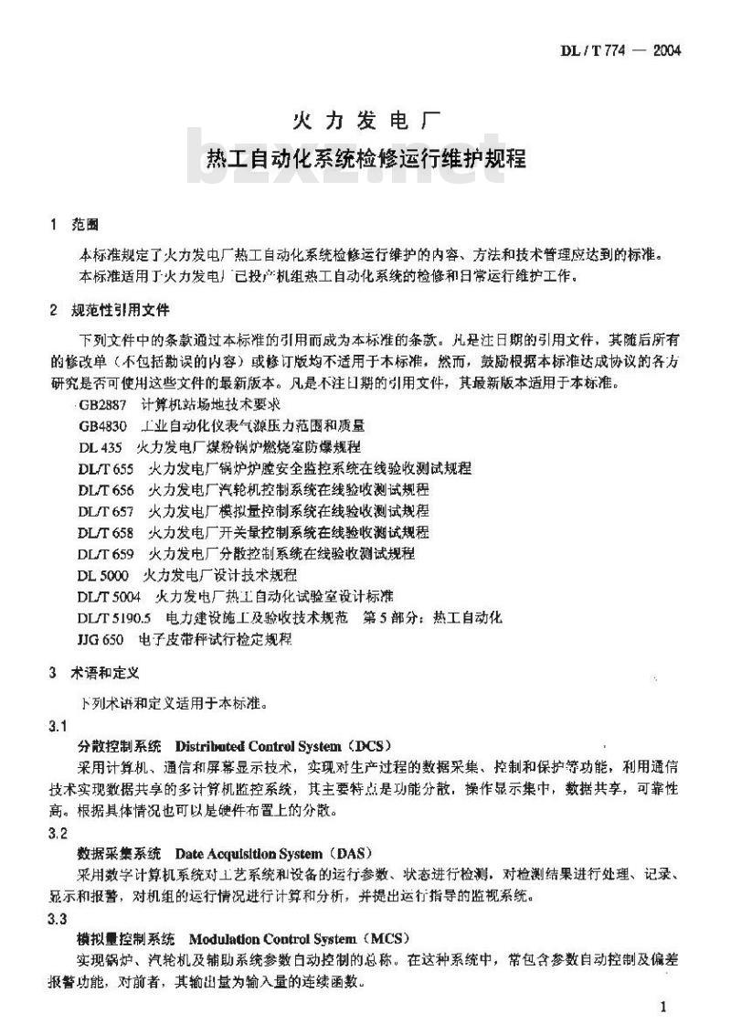 DL/T 774-2004 火力发电厂热工自动化系统检修运行维护规程