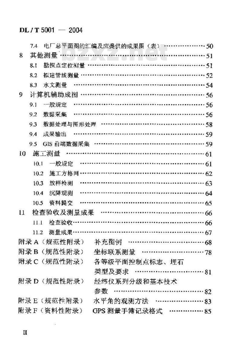 DL/T 5001-2004 火力发电厂工程测量技术规程
