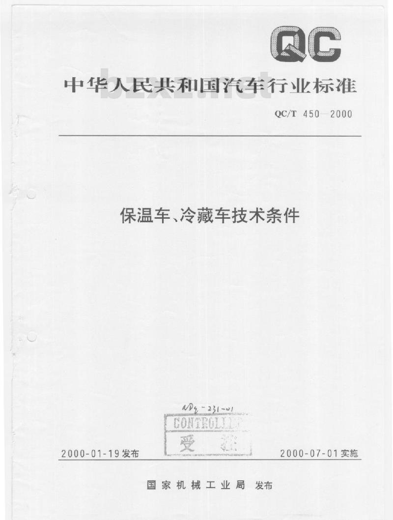 QC/T 450-2000 保温车、冷藏车技术条件