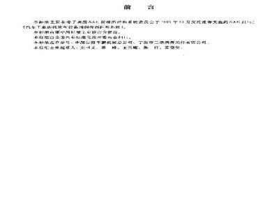 QC/T 696-2002 汽车底盘集中润滑系统技术要求