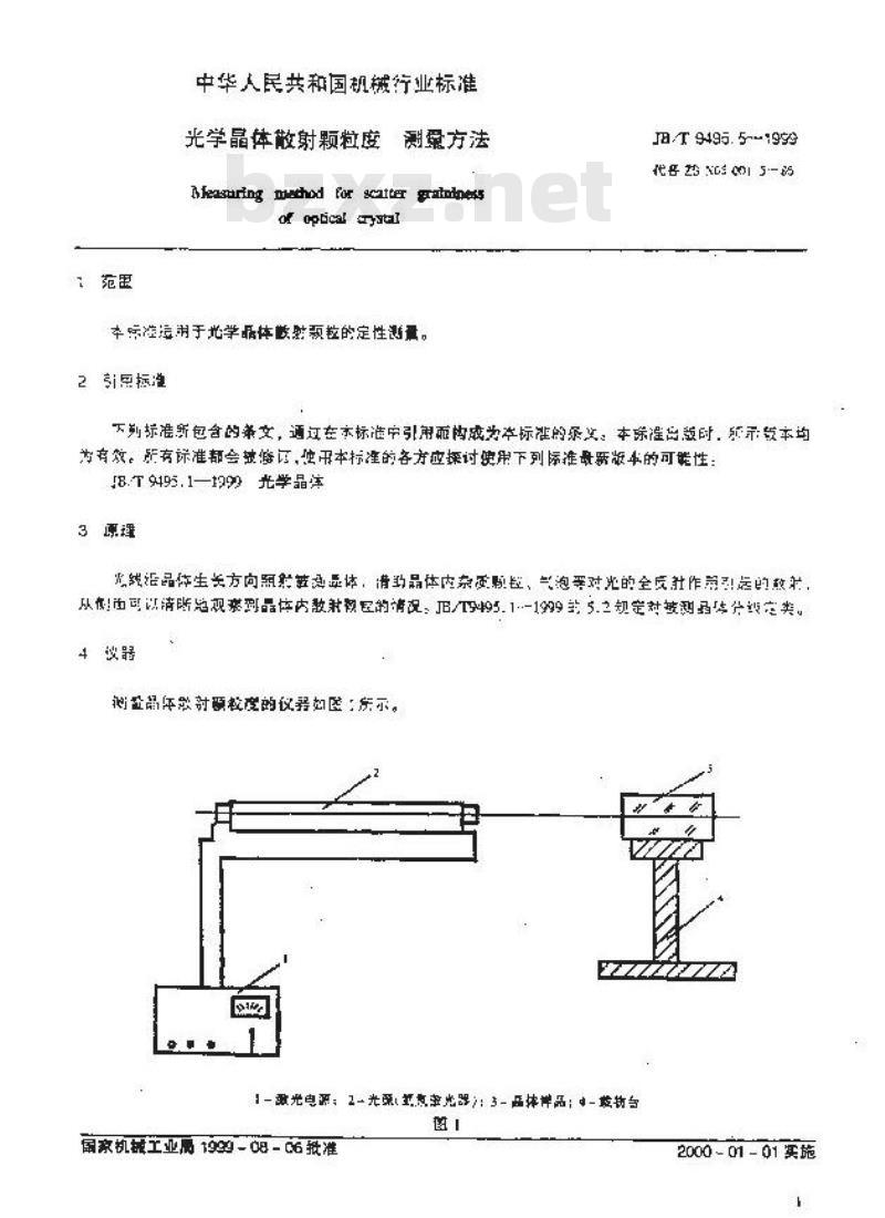 JB/T 9495.5-1999 光学晶体散射颗粒度 测量方法