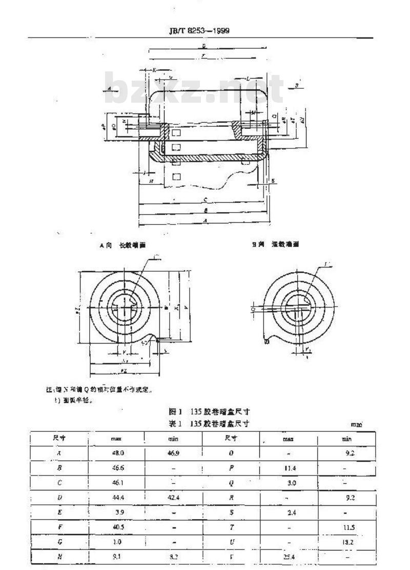JB/T 8253-1999 135胶卷暗盒 技术要求