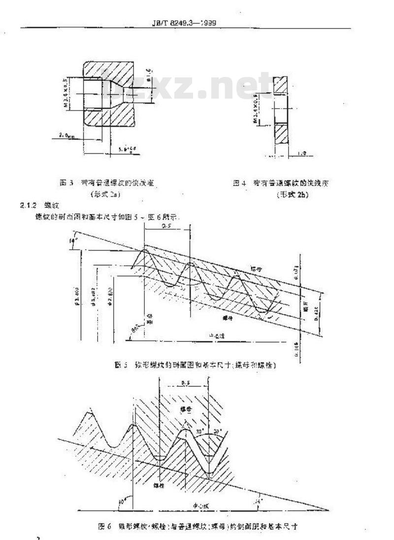 JB/T 8249.3-1999 照相机 快线接头及快线座