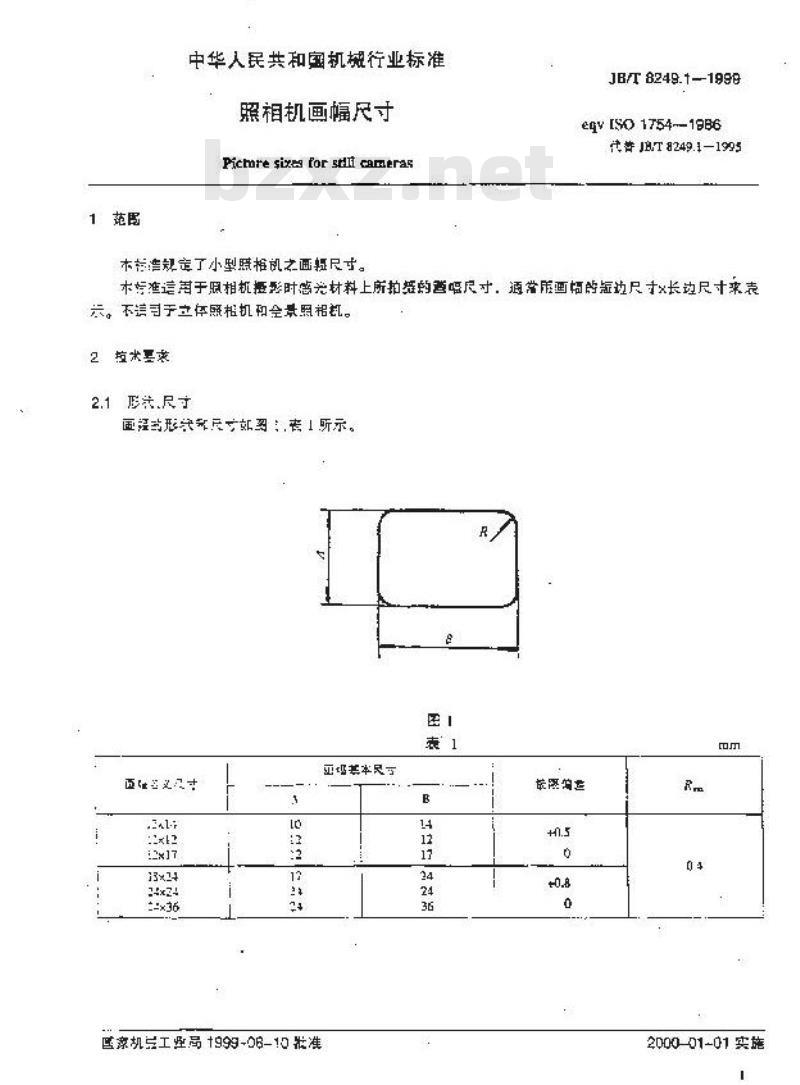JB/T 8249.1-1999 照相机 画幅尺寸