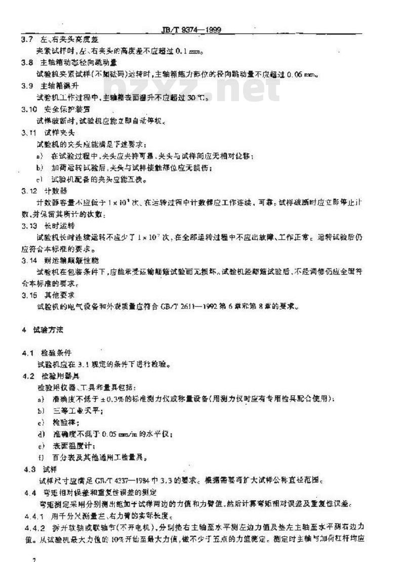 JB/T 9374-1999 纯弯曲疲劳试验机 技术条件