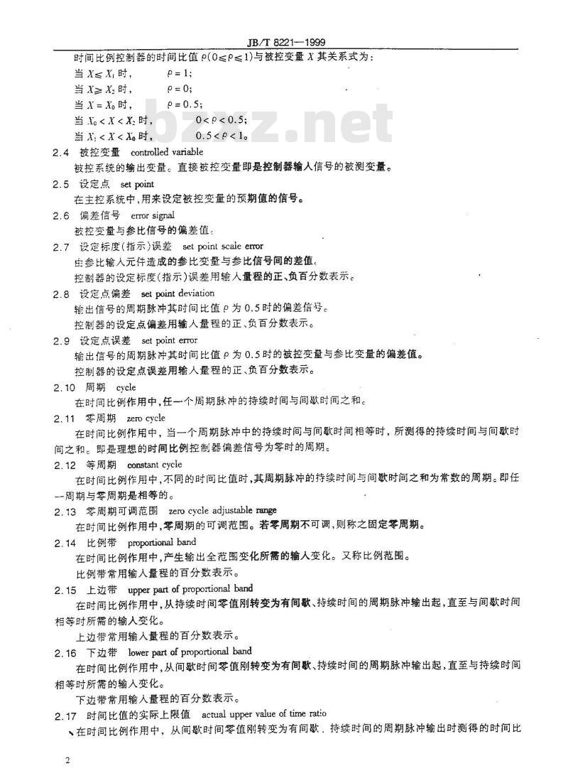 JB/T 8221-1999 工业过程控制系统用时间比例控制器 性能评定方法