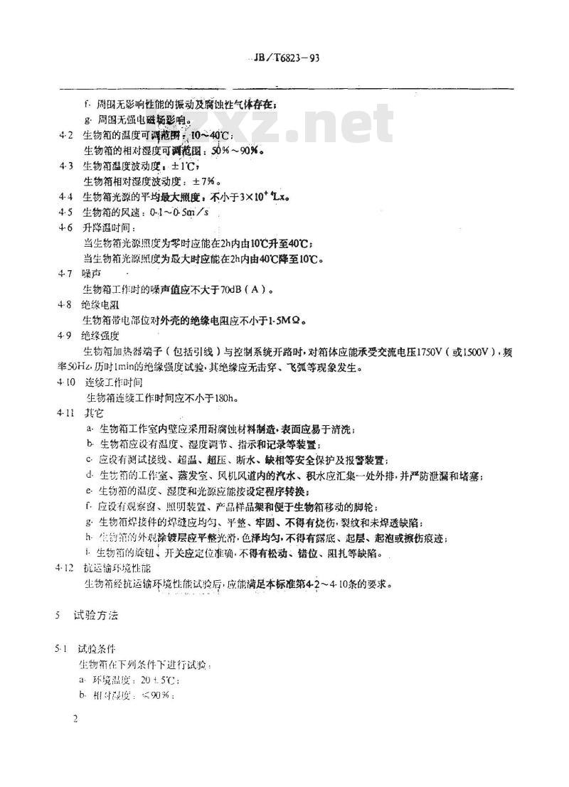 JB/T 6823-1993 生物人工气候箱 技术条件