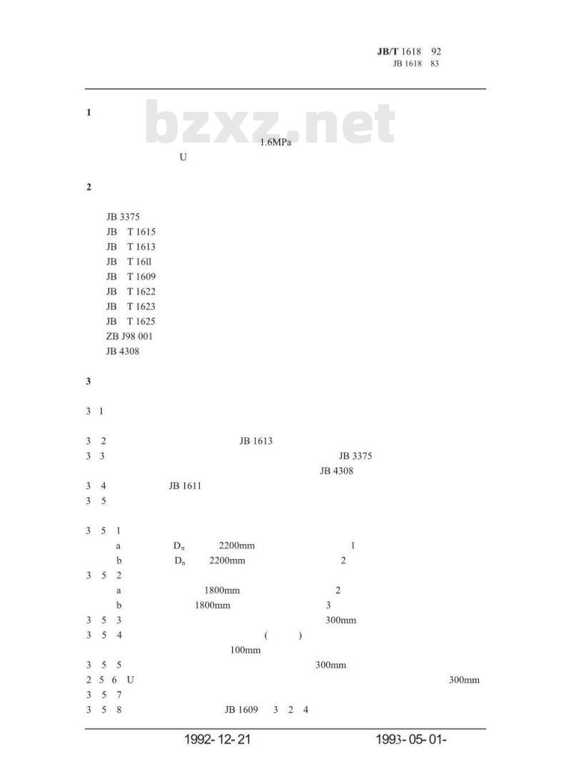 JB/T 1618-1992 锅壳锅炉受压件 制造技术条件