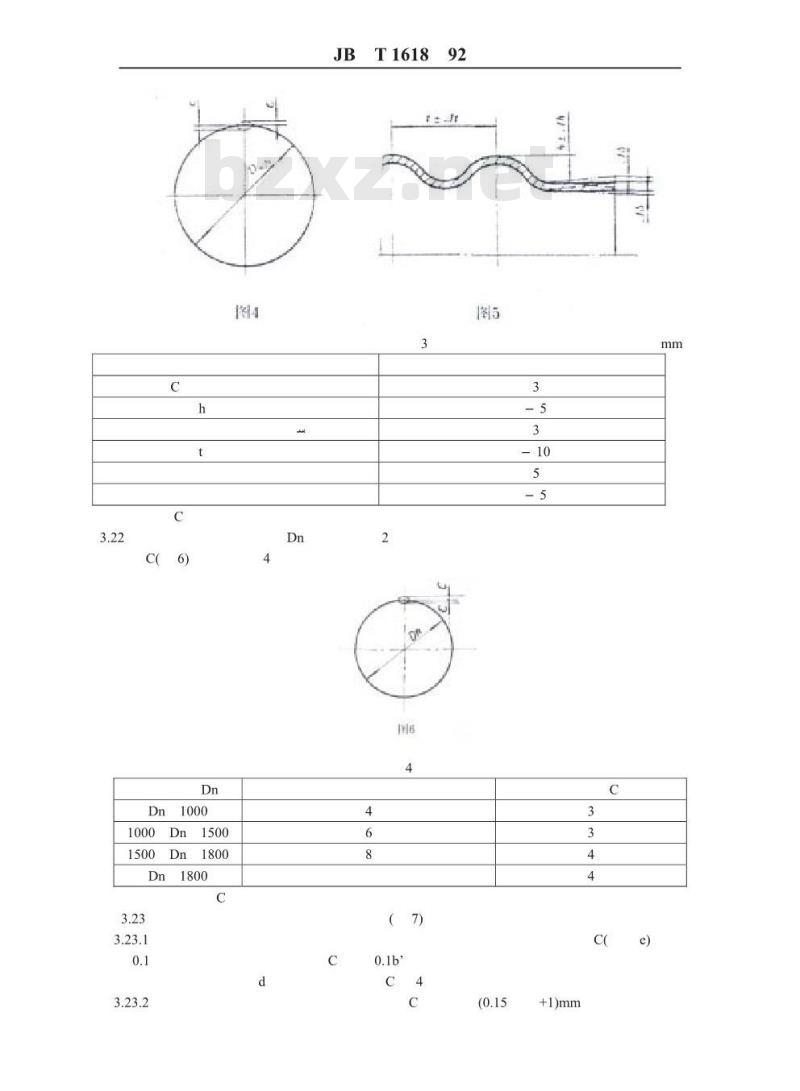 JB/T 1618-1992 锅壳锅炉受压件 制造技术条件