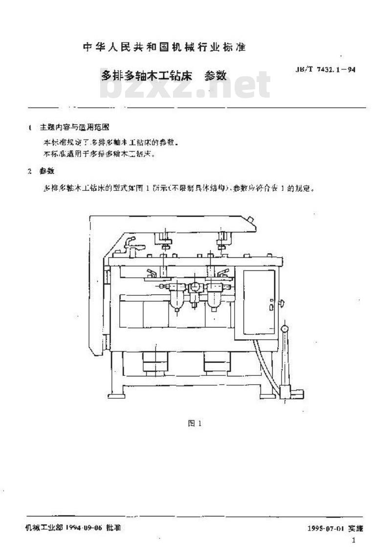 JB/T 7432.1-1994 多排多轴木工钻床 参数 JB/T 7432.1-1994 多排多轴木工钻床 参数