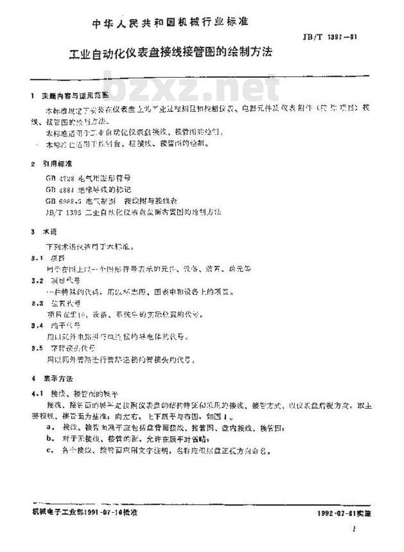 JB/T 1397-1991 工业自动化仪表盘 接线接管图的绘制方法