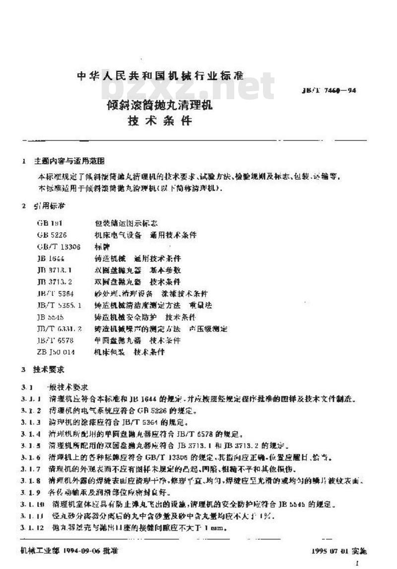 JB/T 7460-1994 倾斜滚筒抛丸清理机 技术条件