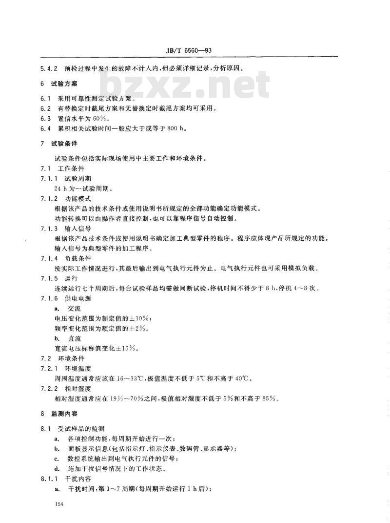 JB/T 6560-1993 电火花加工机床数控系统 可靠性试验规范